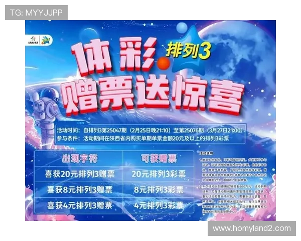 体彩网：探索购彩乐趣与智能分析，打造精准投注新体验